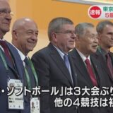 2020東京五輪に『空手』採用！男女「組手」は体重別の３階級、「形」は体重別のない１階級