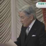 天皇陛下　15:00よりのお気持ち表明  現在の宮内庁のPVは57万ページビュー