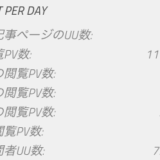 [JS]ブログの数字３桁ごとに自動的にカンマを入れたい