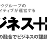 ビジネス＋ITで新連載開始！『神田敏晶の歴史で読み解くシンギュラリティ時代』