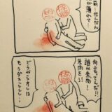 印鑑で4コマ漫画！日本ならではの印鑑コンテンツ