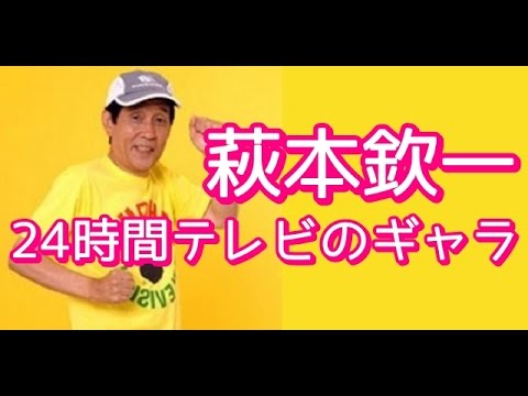 寄付は8億8748万01円だった 広告収益は22億円 24時間テレビ ギャラランキング ギャラをチャリテイに回すタレント 回さないタレント Knn Kandanewsnetwork 4knn Tv