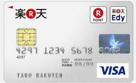 楽天カードの公共料金支払いで最上位のダイヤモンド会員