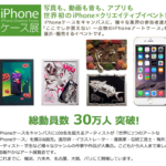 AFN2016（YUZUKYとSYSTEM ERRORS）at  iPhoneケース展 横浜 赤レンガ倉庫 1号館2016年9月17日(土)19時