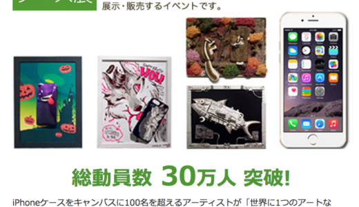 AFN2016（YUZUKYとSYSTEM ERRORS）at  iPhoneケース展 横浜 赤レンガ倉庫 1号館2016年9月17日(土)19時