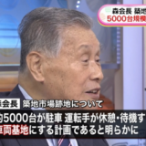 やはり築地にもからんでいた元首相のこのオッサン!