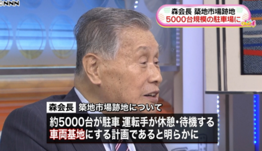 やはり築地にもからんでいた元首相のこのオッサン!