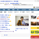 総務大臣がワンセグも受信設備の設置と認識。NHKの公共性とは?