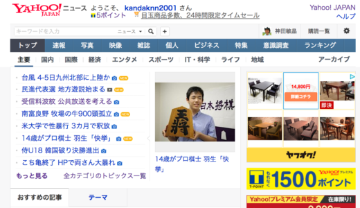 総務大臣がワンセグも受信設備の設置と認識。NHKの公共性とは?
