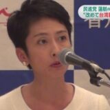 【追記】民進党 蓮舫代表代行　二重国籍だった 1997年の雑誌インタビュー「自分の国籍は台湾なんですが…」