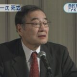 加藤紘一 自民党元幹事長 死去