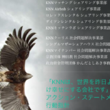 KNN infographics　shorthand.com