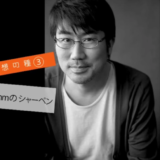 裸ベースの旅音楽番組『四弦組合』魁!ミュージック