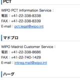 PCT国際出願制度　メモ