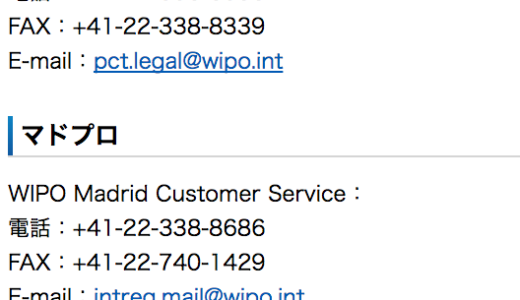 PCT国際出願制度　メモ
