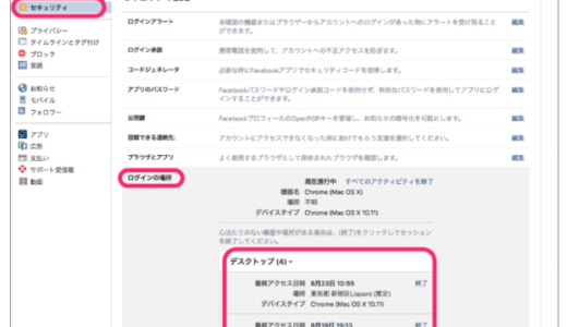 下のソーシャルリンクからフォロー