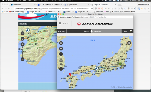 JALの15分間無料のインターネット機内接続