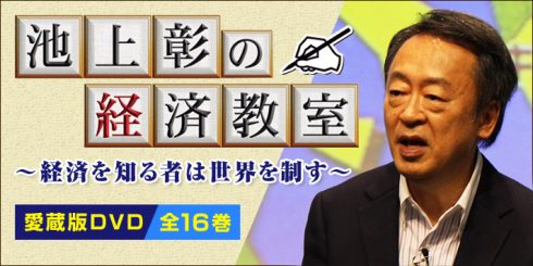 池上彰先輩の55歳の壁脱出、林修さんの自己実現の仕事術