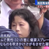 高田馬場異臭騒ぎ、催涙スプレー、36歳女性を逮捕  