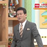 宇都宮連続爆発  栗原敏勝（72）容疑者のYouTubeは何を訴えたかったのか？