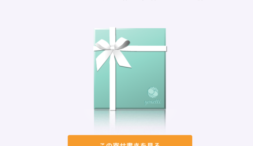 たくさんの結婚お祝いメッセージありがとうございます！