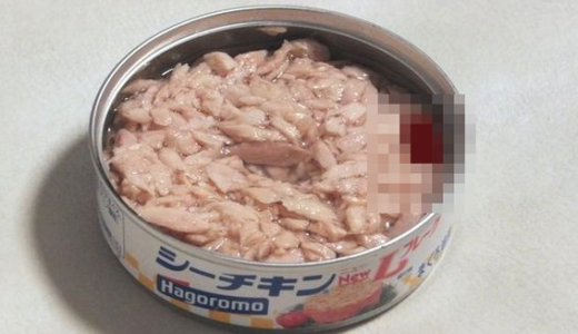 はごろもGチキン？はごろもフーズ<2831> シーチキンLフレークツナ缶にゴキブリ?混入