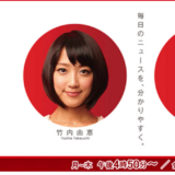 本日16:00頃、テレビ朝日 スーパーJチャンネル出演します！