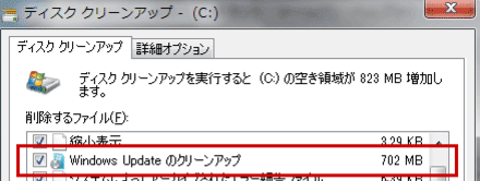 Windows Update 遅い場合の解決方法