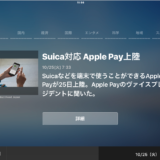 大ショック！さよなら！ヤフーニュース タブレット版アプリ　2016年12月26日までにサービス提供終了