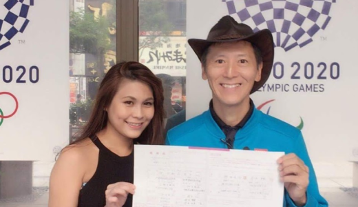 結婚しました！2016年10月12日水曜日