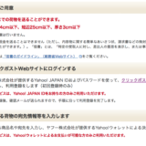 【送料】1kgまで、日本全国164円でどこでも送れる日本郵便とヤフーの『クリックポスト』