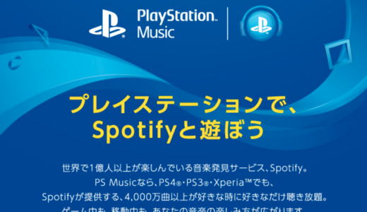 Spotifyの日本語がヘン！『Premiumへのアップグレードはいつできます。』