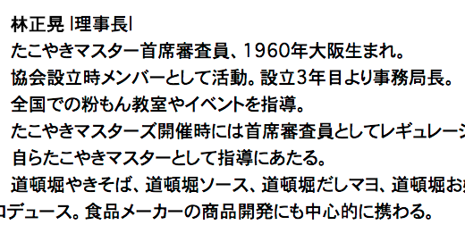 【訃報】さよならイカちゃん 林晃正 ニフティ ビジネスマンフォーラム