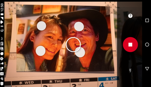 Google PhotoScanを試してみたよ！