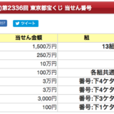 ホモ・サピエンスの脱アフリカ時代の5万年間、毎日買い続けてようやく当たる確率だった『宝くじ』