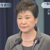 韓国 パク大統領が辞意表明 2016年11月29日