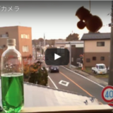 南相馬からのライブカメラ設置 これで市民視点での定点観測できるかも