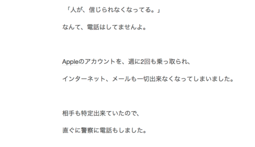 もしも冤罪だったら…ASKA容疑者さんの当事者ブログ「サイバーを紹介してください」セグウェイの自分のケースと比較してみた