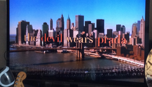 英語学習の流し聴きにはラブロマンス映画がオススメ♡「プラダを着た悪魔」
