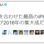 AppBank側が動画で謝罪 AppBank<6177>の人気iPhoneケース「RAKUNI」のデザイン盗用疑惑