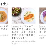 今度は食材宅配サービス TastyTableにトライしてみます！※ステマじゃないよw