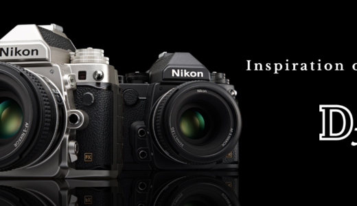 ニコンDfの買い時は？　Df2の噂