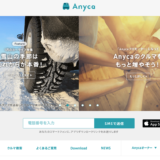 高級車レンタカーのanyca（エニカ）シェアリングエコノミー　個人間カーシェア