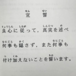 職務質問で3万円の損害賠償 警察の過剰な所持品検査は違法 神戸地裁が賠償命令　Police questioning