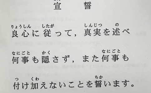 職務質問で3万円の損害賠償 警察の過剰な所持品検査は違法 神戸地裁が賠償命令　Police questioning