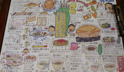 【沖縄】沖縄料理をコスパで食べ尽くすならホテルオーシャンの朝食バイキング