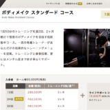 ライザップグループ今期2017年は600億円目標！ひとりあたり35万円の積み重ね 瀬戸 健(せとたけし)