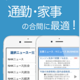 airpodsで聞きたいおすすめ無料アプリ
