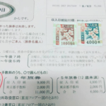 パスポート発行費用の75％は邦人保護の費用だった…1万6000円に含まれる邦人保護費は1万2000円