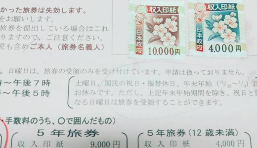 パスポート発行費用の75％は邦人保護の費用だった…1万6000円に含まれる邦人保護費は1万2000円